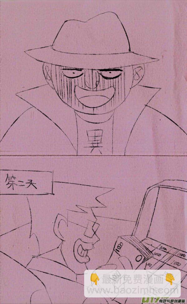 菊叔接任务-第234话