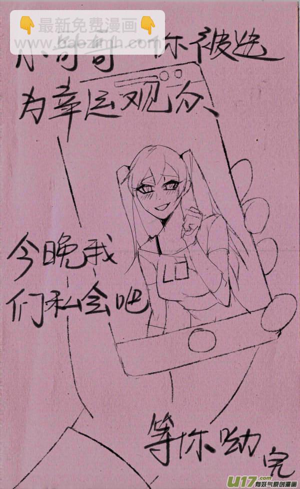 菊叔接任务-第234话