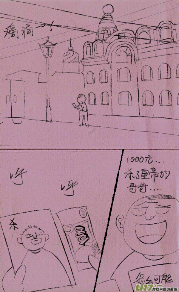 菊叔接任务-第234话