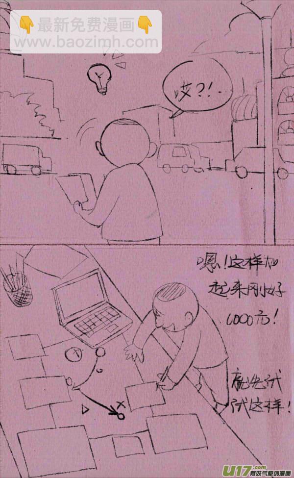 菊叔接任务-第234话