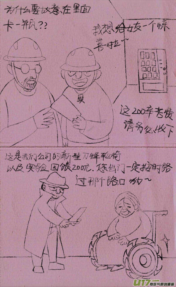 菊叔接任务-第234话