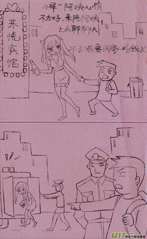 菊叔5歲畫 - 菊叔編書下 - 2