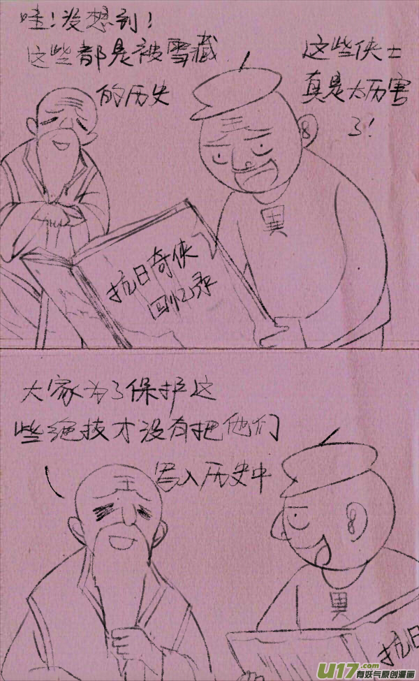 菊叔5歲畫 - 菊叔拍電視劇 - 4