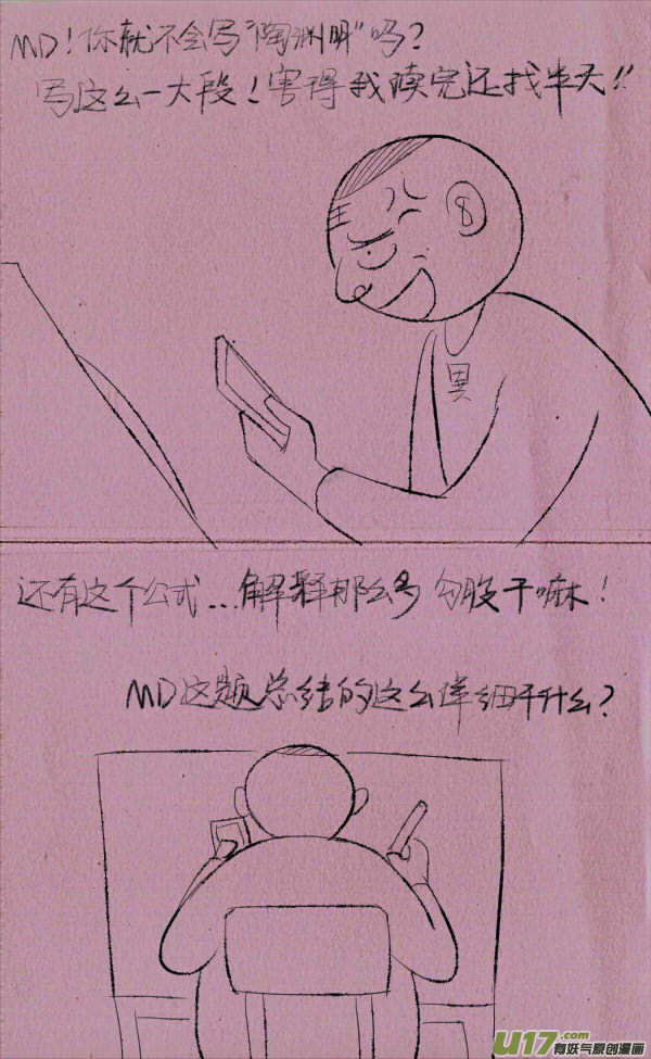 菊叔5歲畫 - 菊叔課堂 - 4