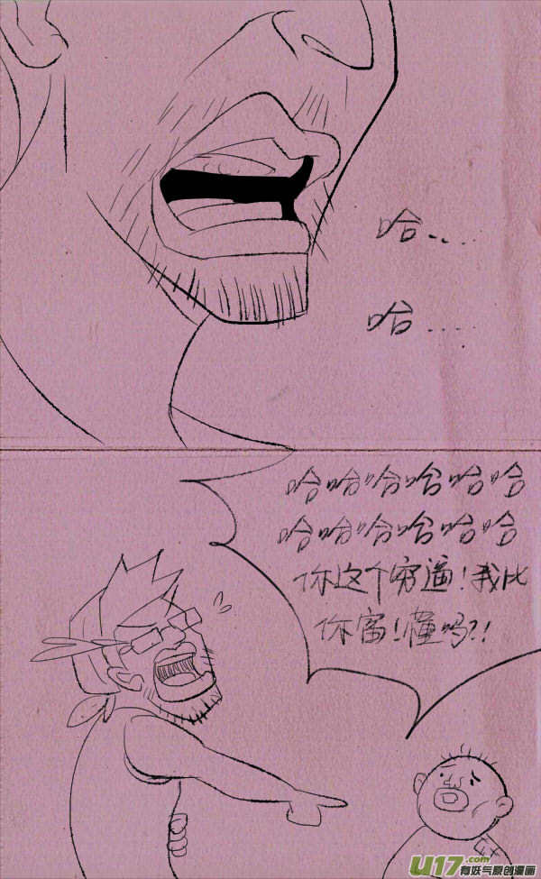 菊叔快乐-第242话