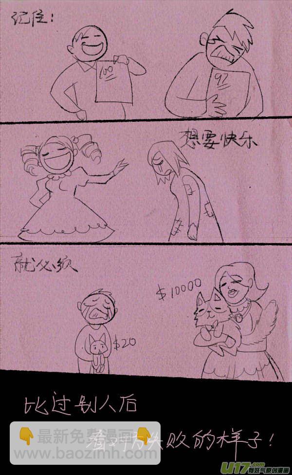 菊叔快乐-第242话