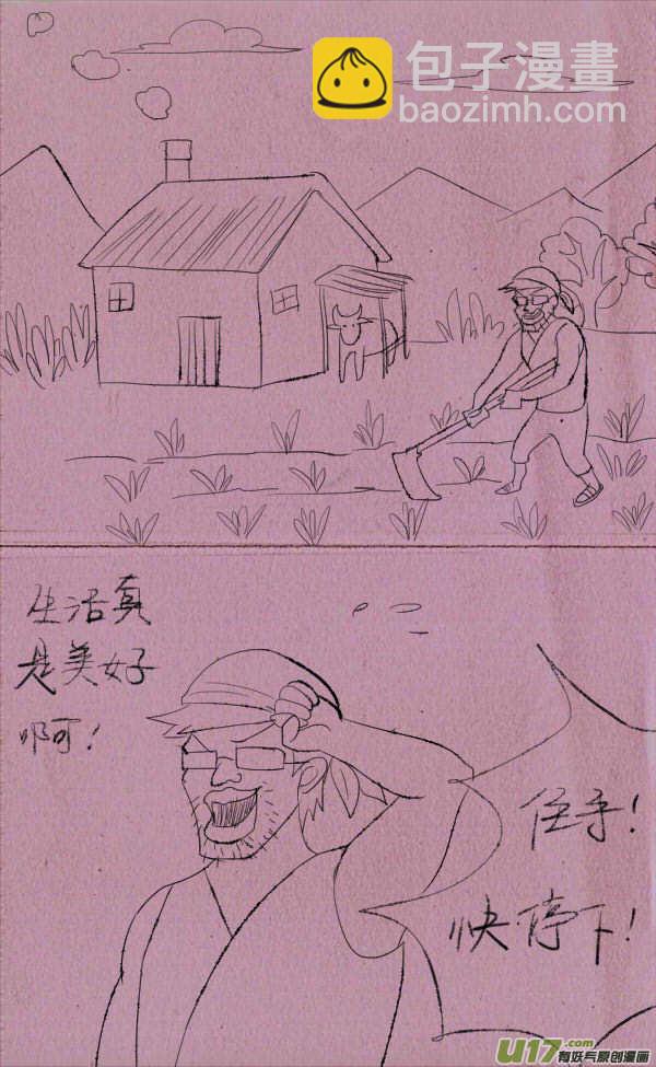 菊叔快乐-第242话