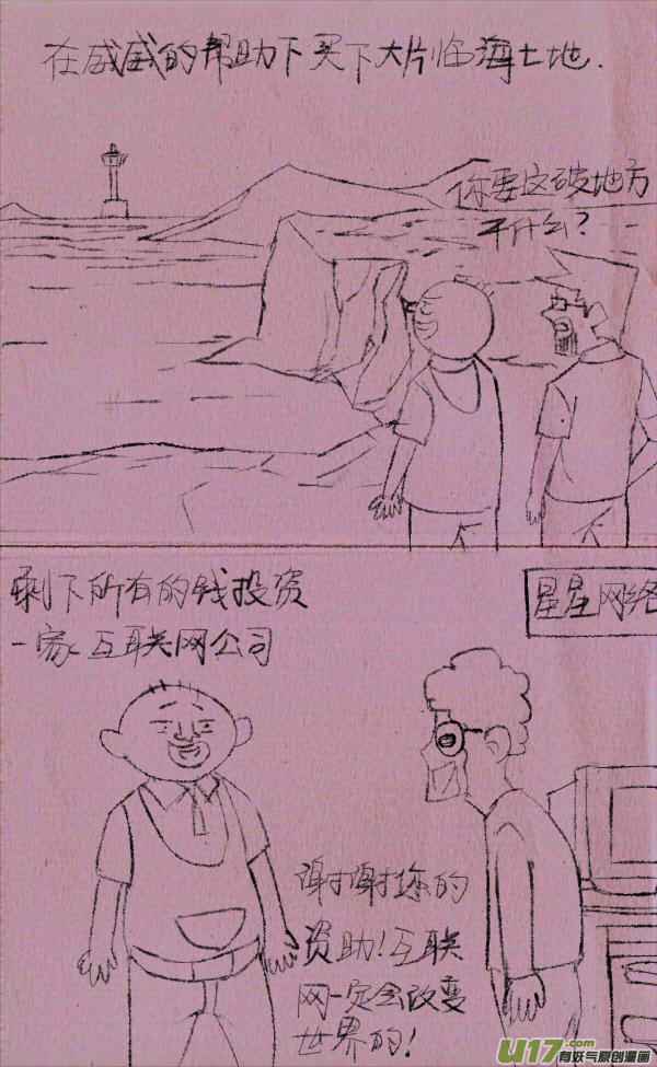 菊叔5岁画 - 菊叔写攻略 - 5