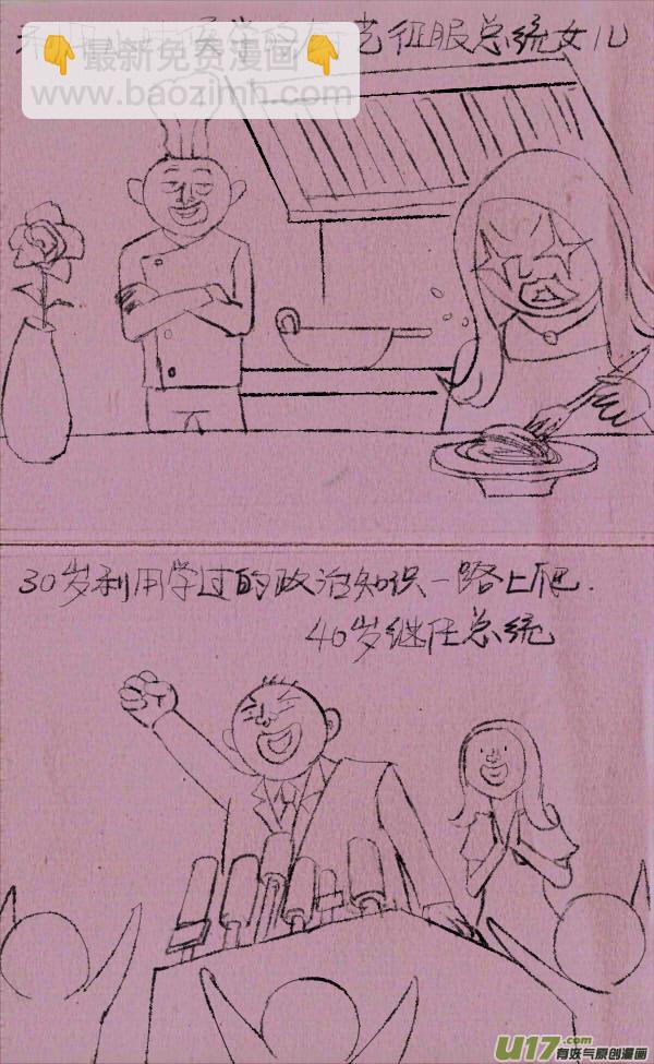 菊叔写攻略-第244话