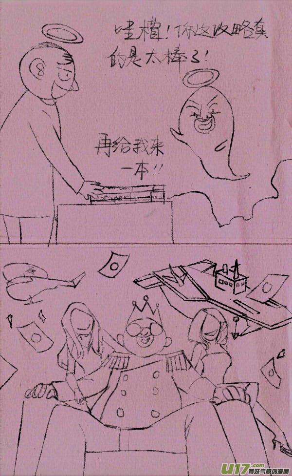 菊叔写攻略-第244话