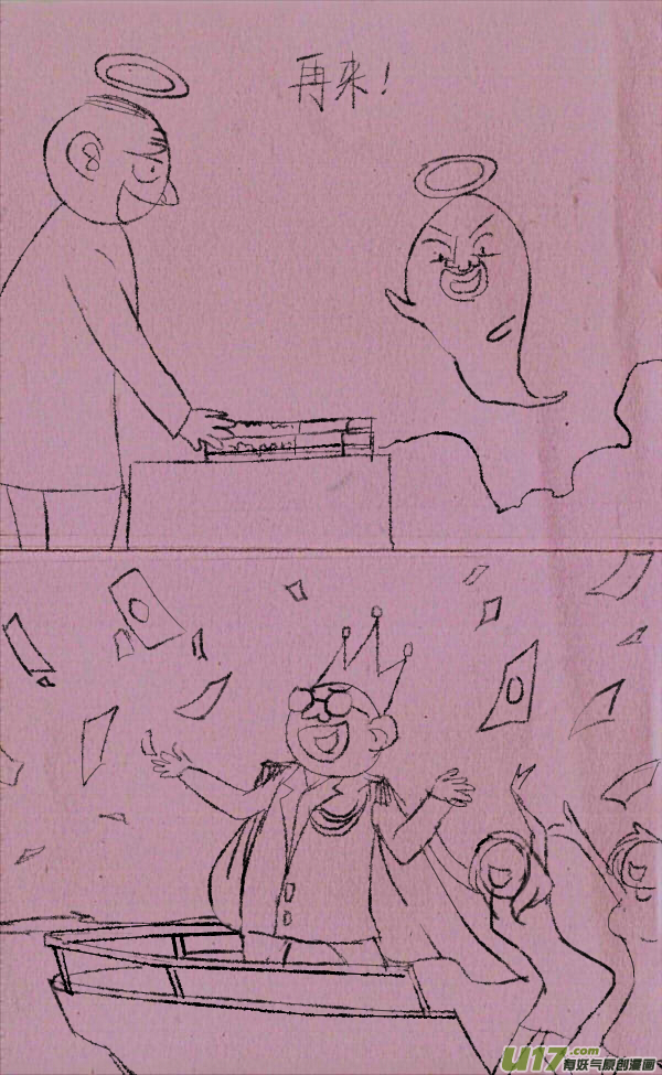 菊叔写攻略-第244话