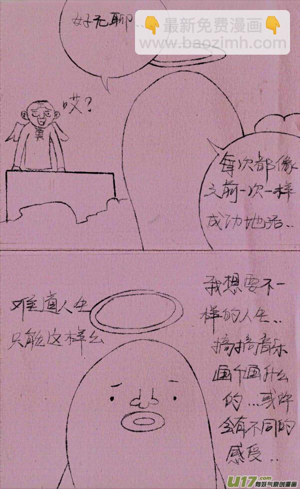 菊叔写攻略-第244话