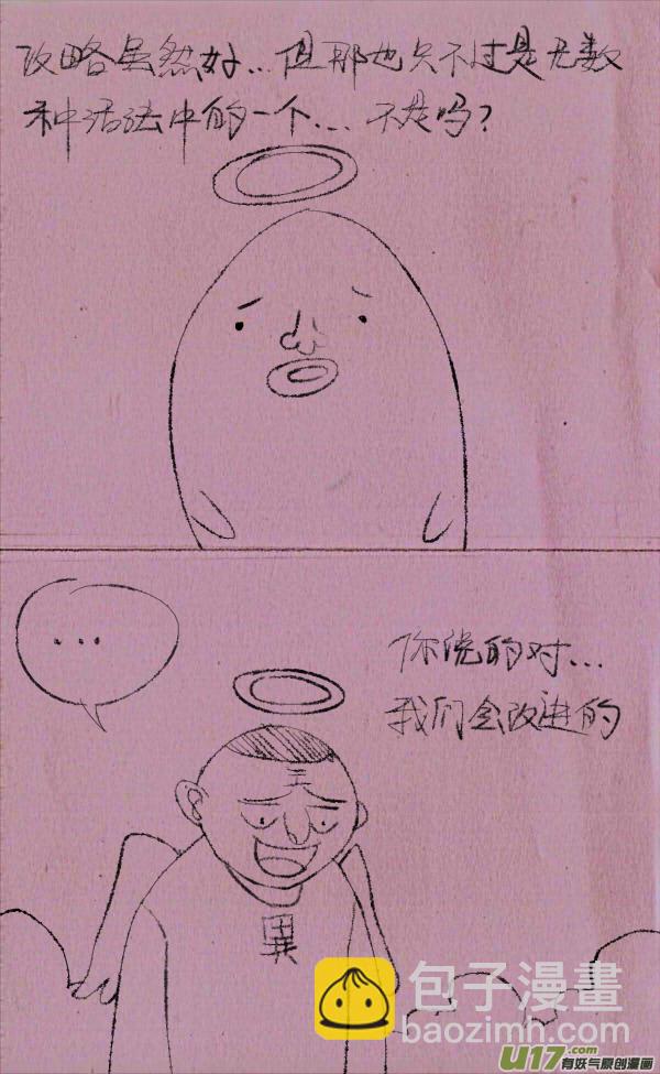 菊叔写攻略-第244话