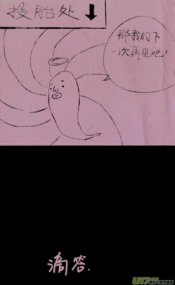 菊叔写攻略-第244话