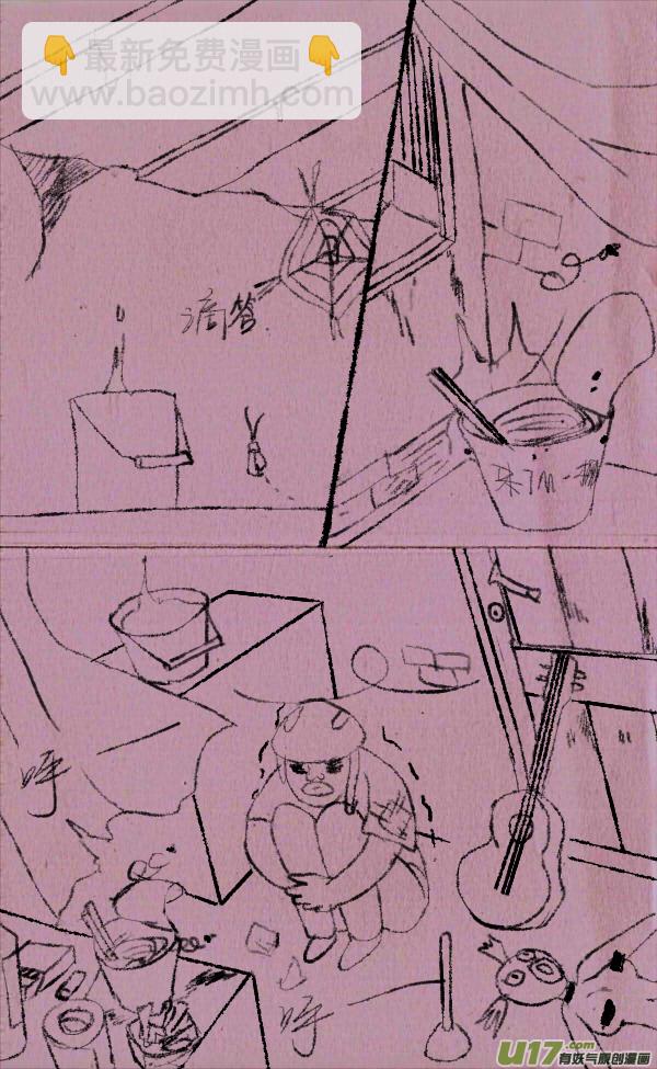 菊叔写攻略-第244话