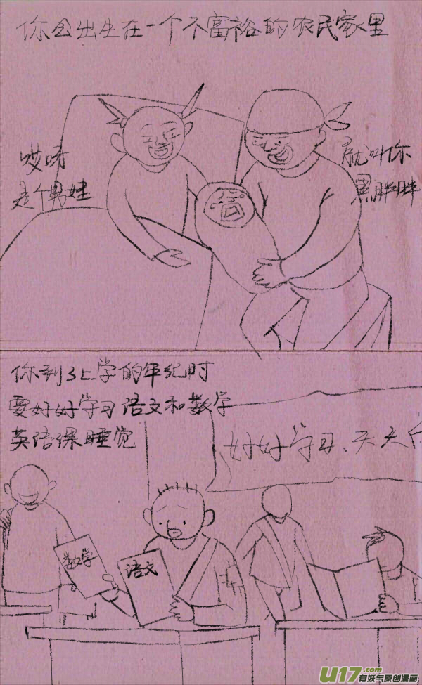 菊叔5岁画 - 菊叔写攻略 - 4