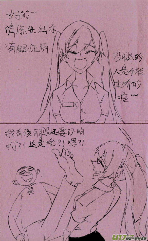 菊叔过马路-第250话