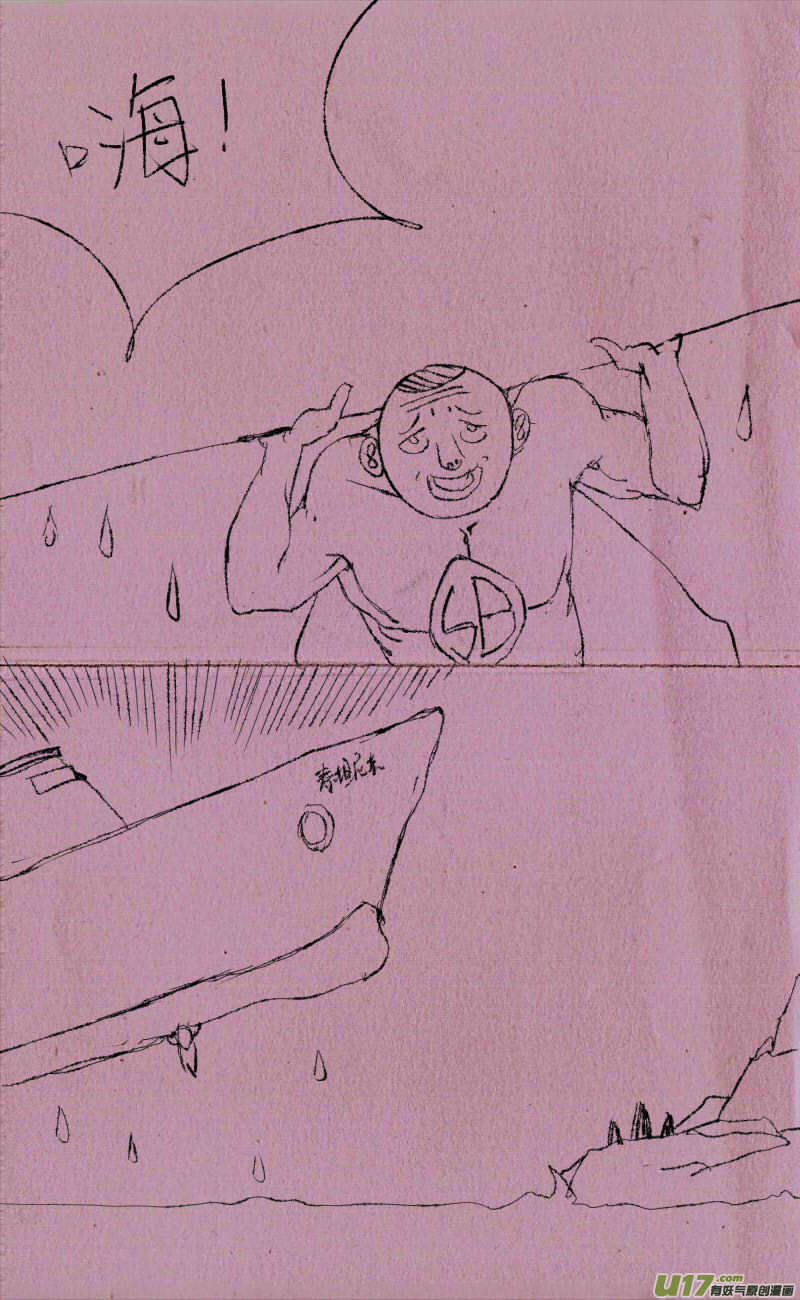 菊叔5歲畫 - 菊叔是超人 - 2