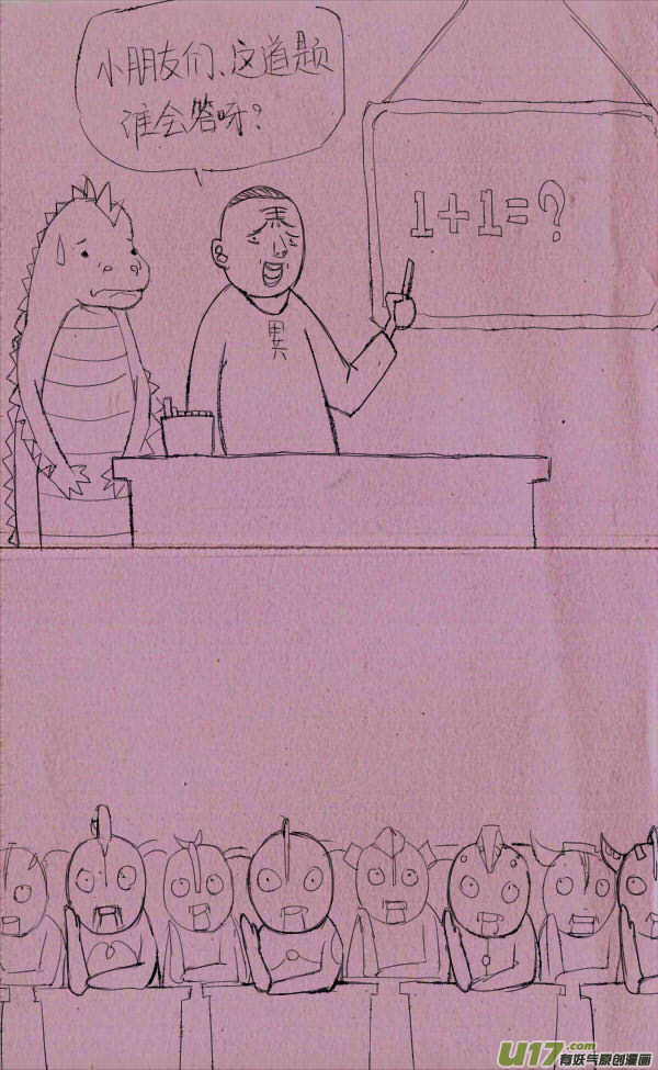 菊叔当校长-第40话