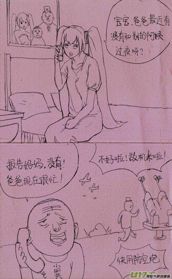 菊叔去当兵-第44话