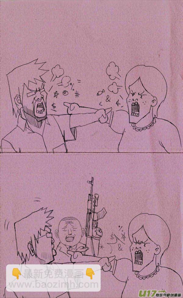 菊叔搞推销-第50话