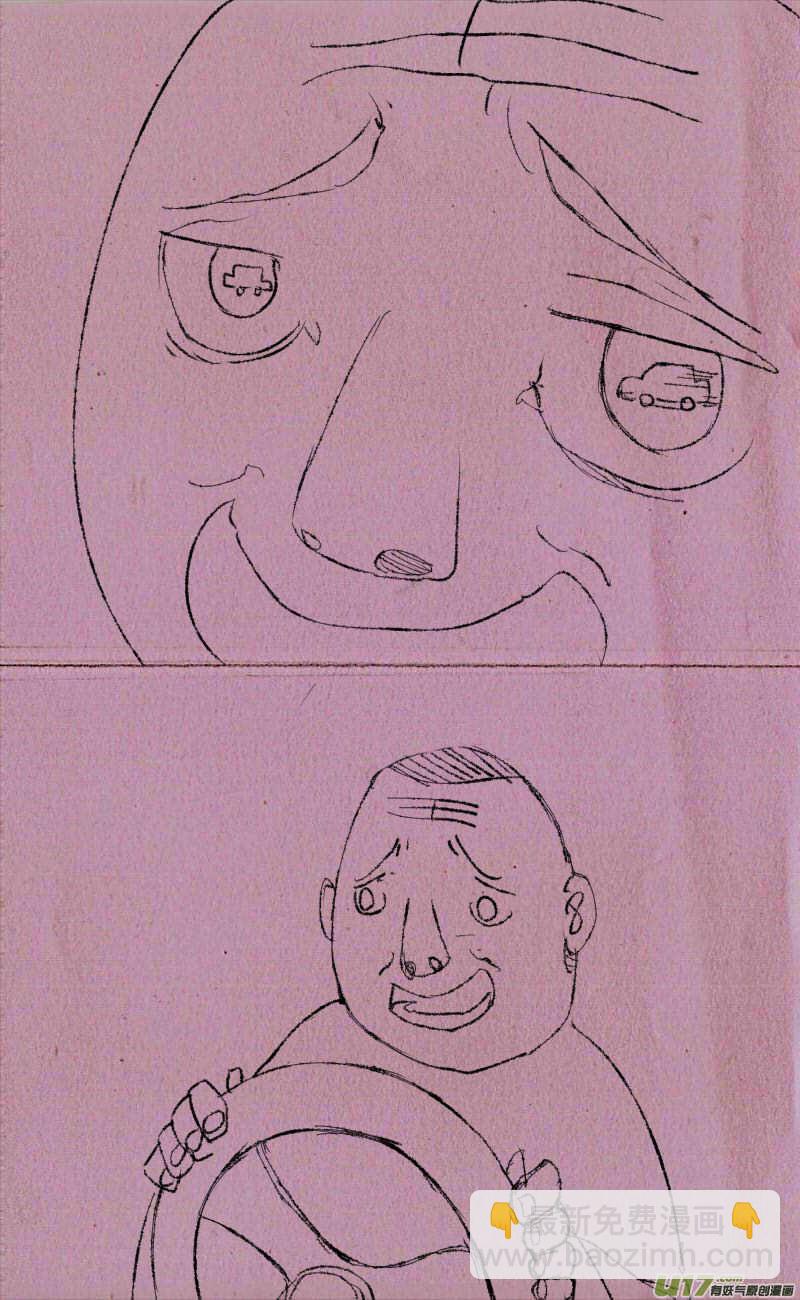 菊叔学飞车-第6话