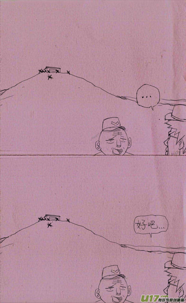 菊叔开飞机-第56话