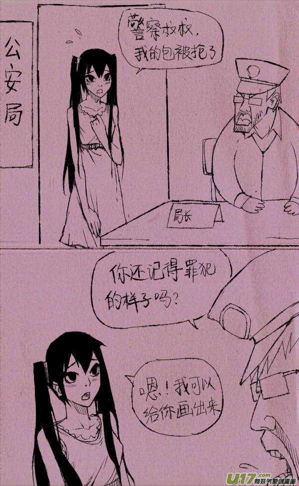 菊叔抢包-第60话