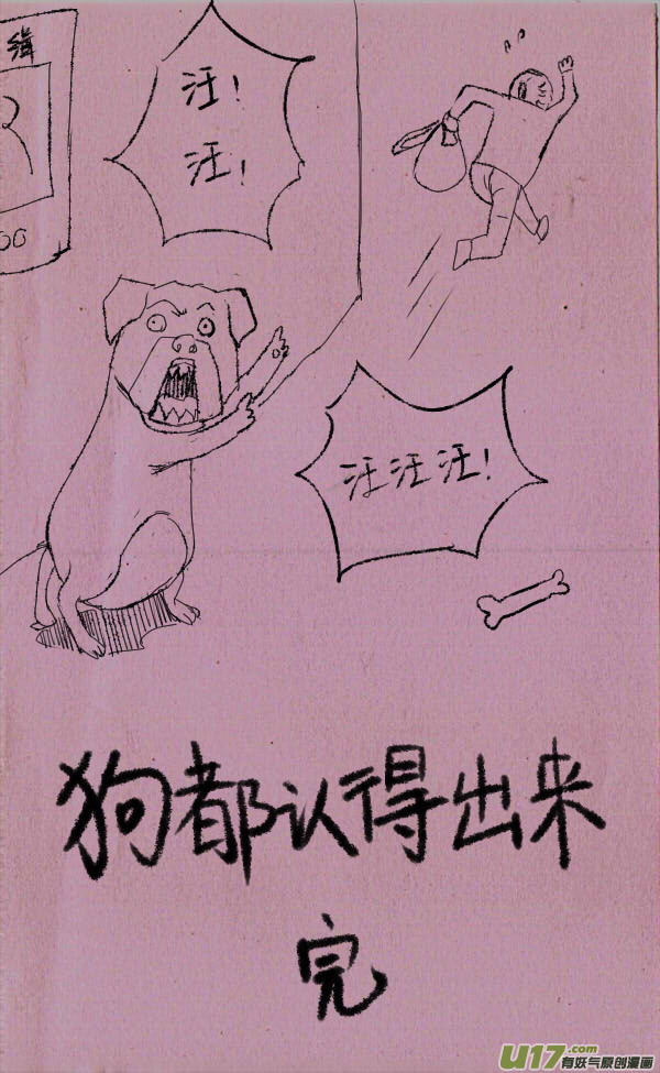 菊叔抢包-第60话