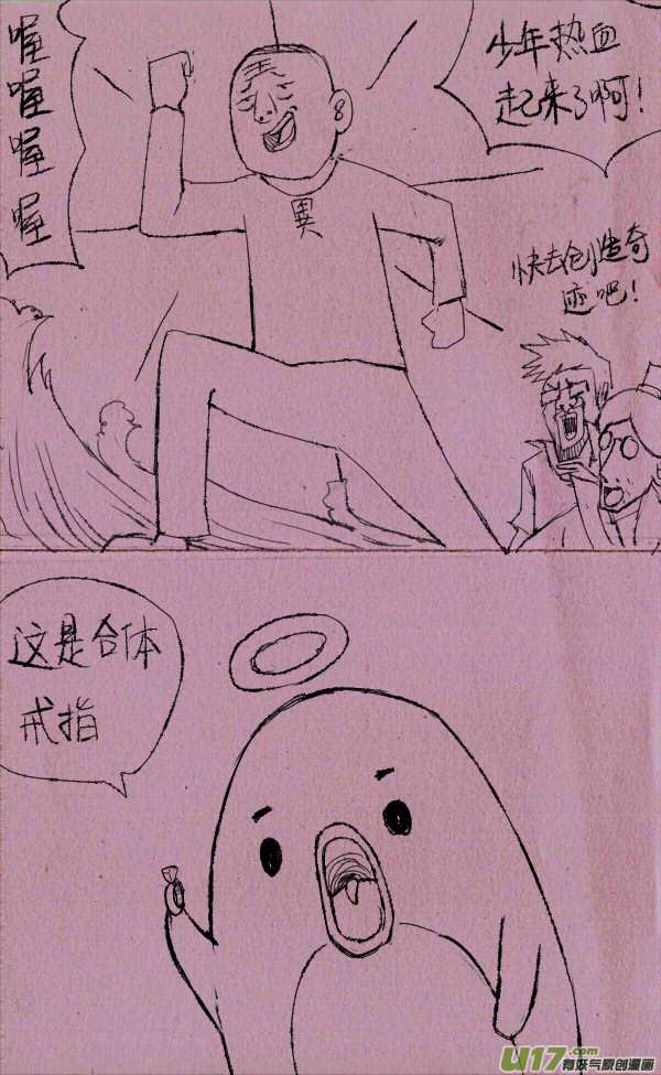 菊叔5歲畫 - 菊叔變身 - 2