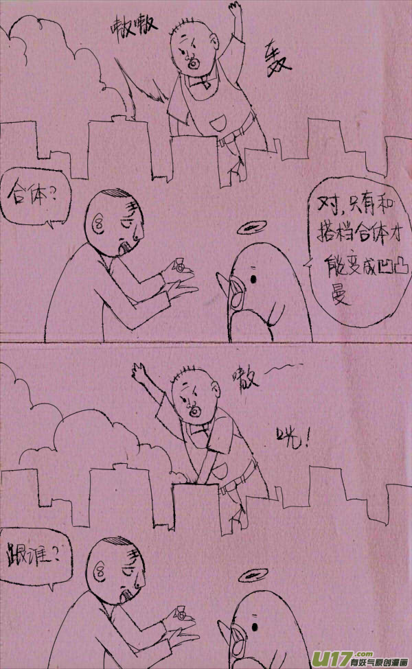 菊叔5歲畫 - 菊叔變身 - 1