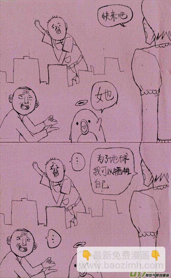 菊叔5歲畫 - 菊叔變身 - 2