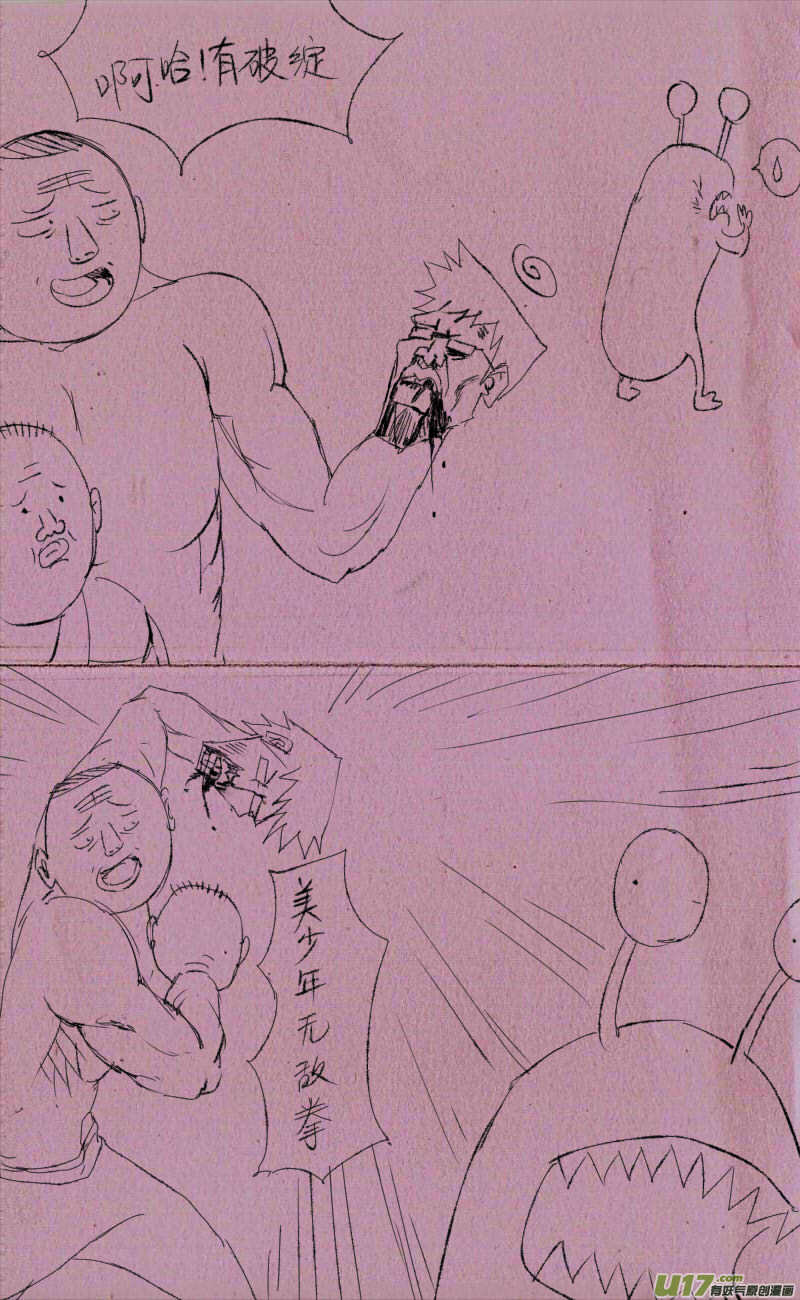 菊叔5歲畫 - 菊叔變身2 - 2