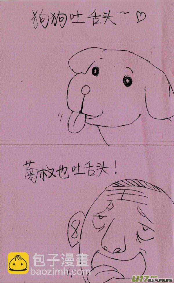 菊叔5岁画 - 菊叔和狗 - 1