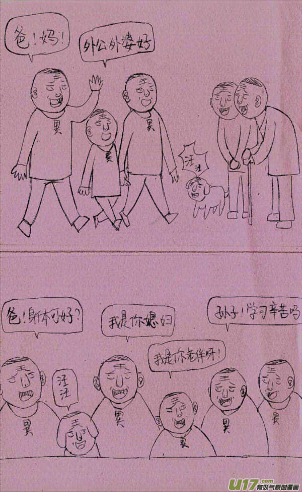 菊叔去探亲-第80话