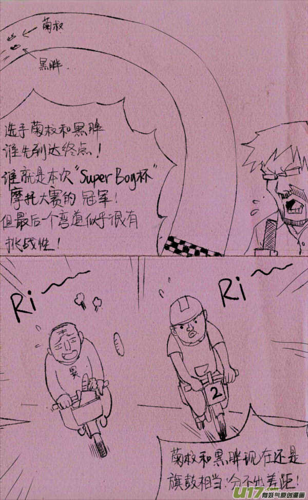 菊叔开摩托-第84话