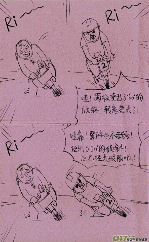 菊叔开摩托-第84话