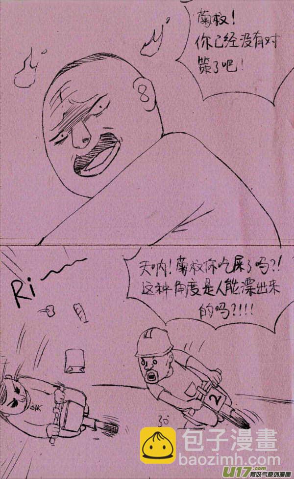 菊叔开摩托-第84话