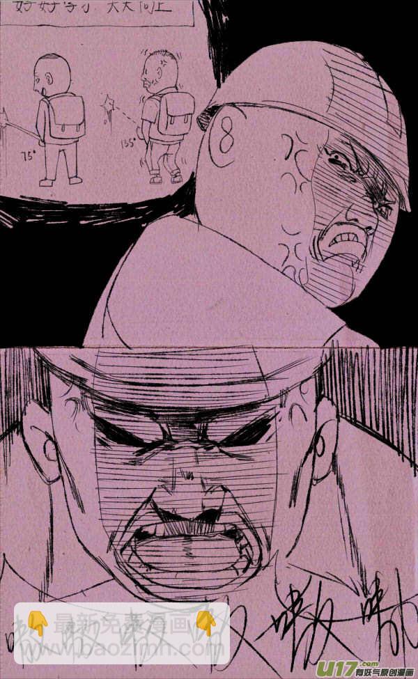 菊叔开摩托-第84话