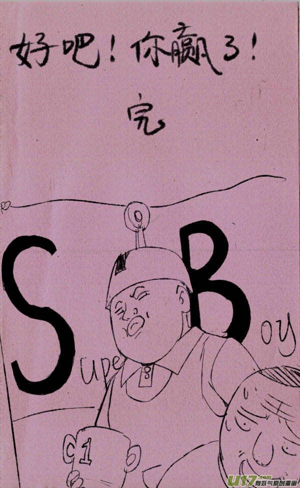 菊叔开摩托-第84话