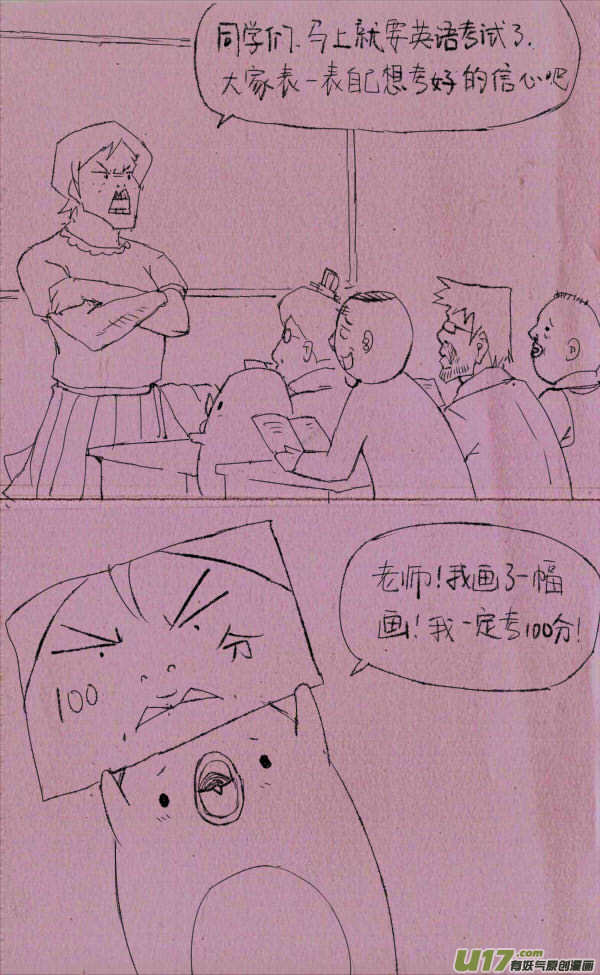 菊叔考100 2-第92话