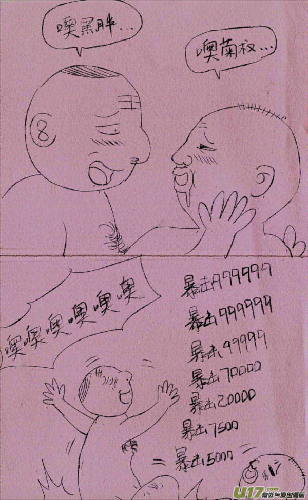 菊叔去搞基-第98话