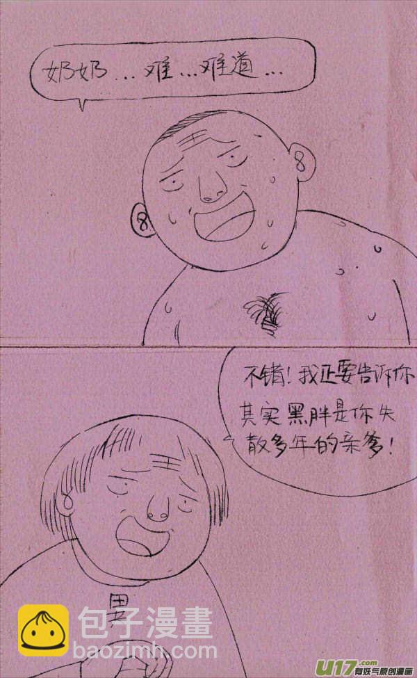 菊叔去搞基-第98话