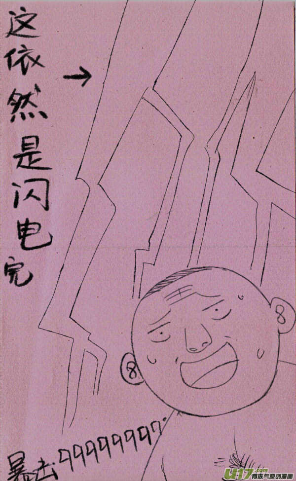 菊叔去搞基-第98话