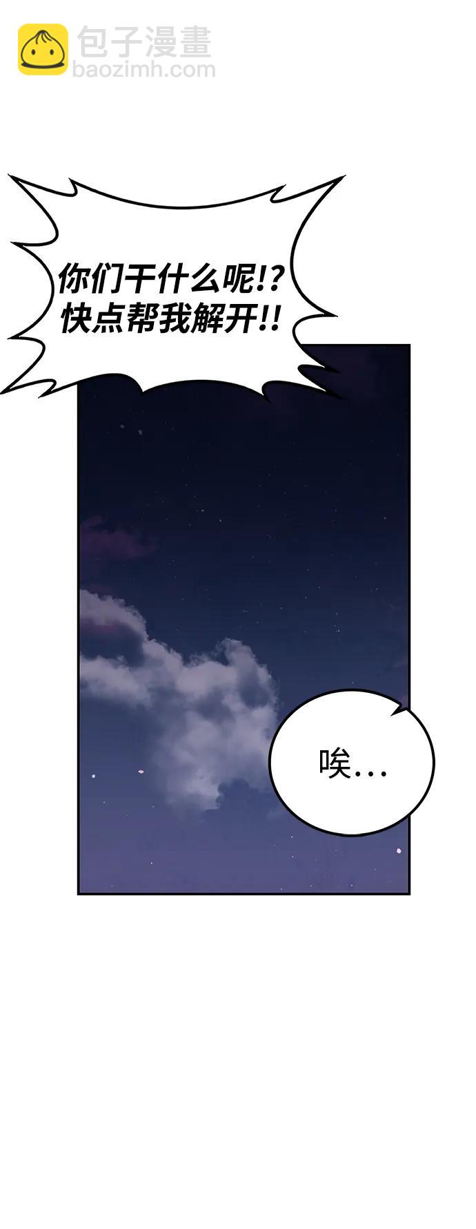 據說天下無敵 - 第9話 綠林(2)(2/3) - 1