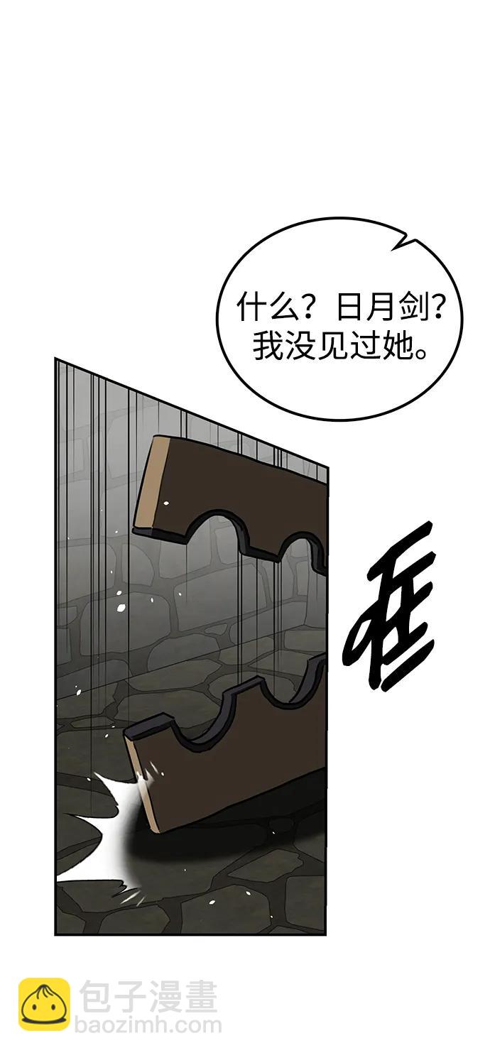 據說天下無敵 - 第9話 綠林(2)(2/3) - 2