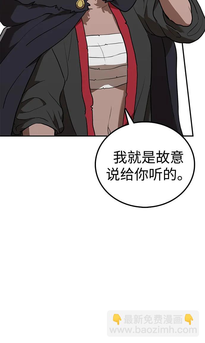 據說天下無敵 - 第9話 綠林(2)(2/3) - 5