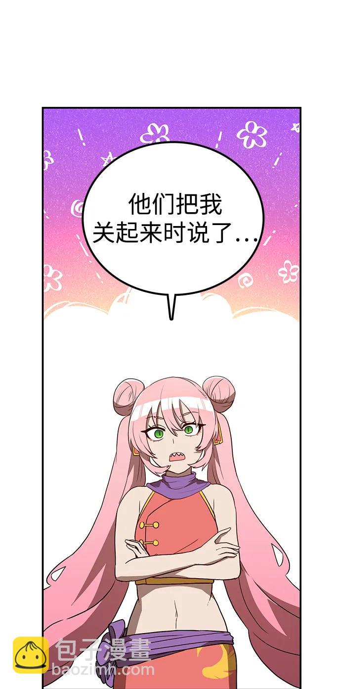 據說天下無敵 - 第9話 綠林(2)(2/3) - 8