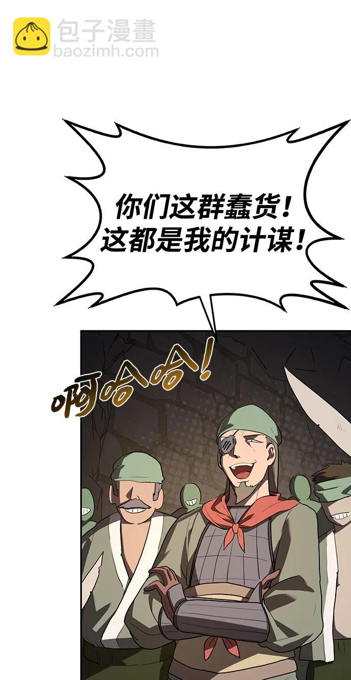 據說天下無敵 - 第9話 綠林(2)(2/3) - 3