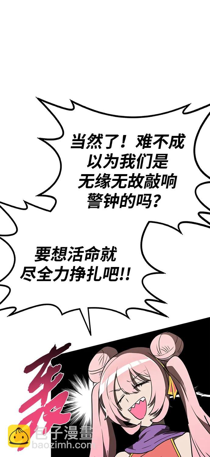 據說天下無敵 - 第9話 綠林(2)(2/3) - 3